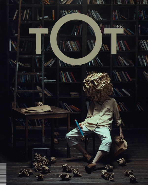Обложка журнала ТОТ, выпуск №20